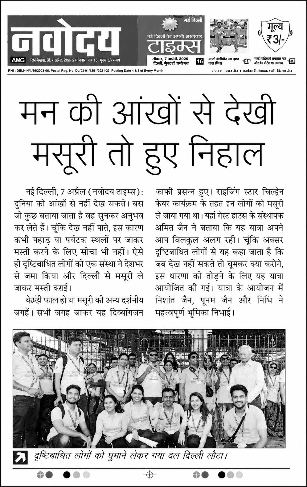 RSKC newspaper feature 4