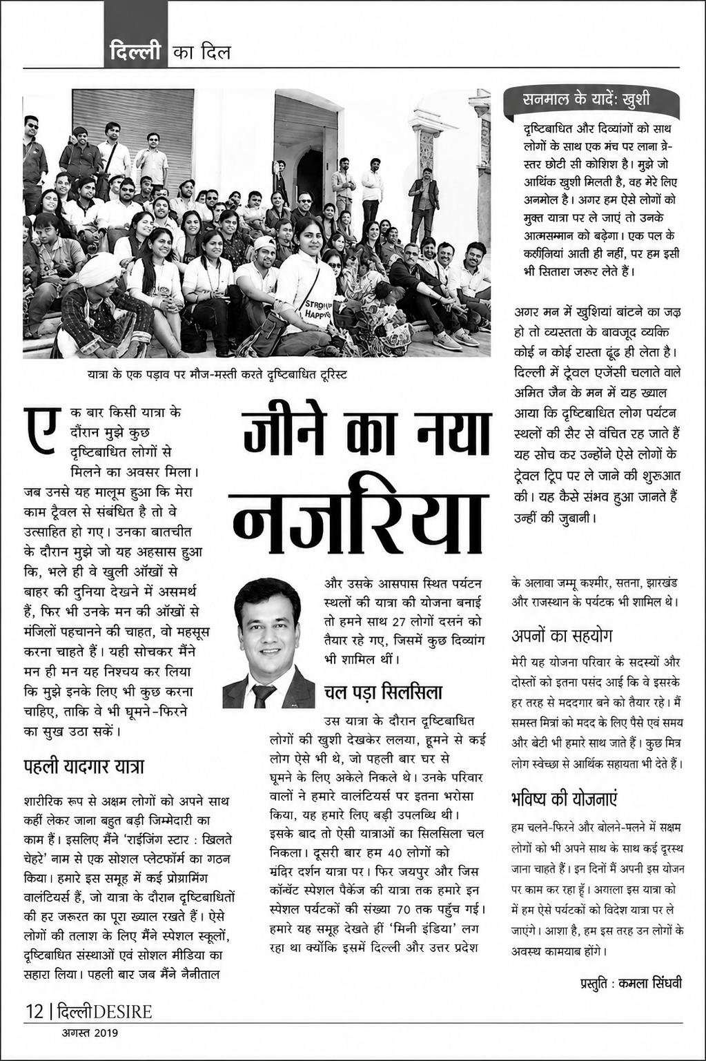RSKC newspaper feature 5